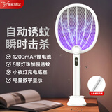 雅格(YAGE)电蚊拍充电式紫光诱蚊灯多功能灭蚊器带底座蚊子拍一拍三用