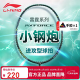李宁（LI-NING）羽毛球拍新色雷霆小钢炮深墨绿5U已拉线AYPU039-5