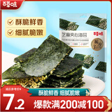 百草味 芝麻夹心海苔  寿司紫菜拌饭脆片海味即食零食海苔 MJ 【满减】芝麻夹心海苔36g