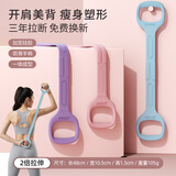 SND瑜伽拉力带健身开背拉力器弹力带美腿练背拉力绳8字拉伸肩背神器 加厚款-天蓝色25磅