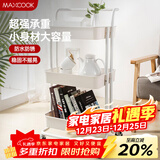 美厨（MAXCOOK）厨房置物架 落地三层收纳储物架橱柜网篮层架手推车可移动MCWA982