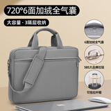 晴熙笔记本电脑包手提14单肩16寸适用联想拯救者Y7000游戏本天选6pro 雅致灰-720°6面加绒气囊+SBS大牌拉链+拉杆箱带+肩带 16英寸【适配15-16.2英寸电脑】