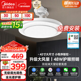 美的（Midea）风扇灯一体吊扇灯餐厅灯吊灯客厅卧室led遥控隐形扇叶42寸灯具