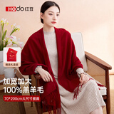 红豆（Hodo）100%纯羊毛披肩女秋冬保暖围巾披风送妈妈教师节礼物礼盒装