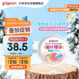 贝亲（Pigeon）婴儿玉米舒缓爽身粉 桃叶精华 50g HA23
