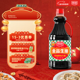 厨邦酱油 金品系列 生抽 酱油【特级黄豆酱油】1.63L 酿造酱油 调味品