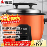 志高（CHIGO）电饭煲商用电饭锅食堂酒店餐厅特大号老式大容量保温蒸饭煲煮饭锅10人20人以上家用 DC-13