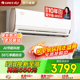 格力（GREE）大1匹时光锦一级能效变频冷暖分送舒适不吹人WiFi壁挂式卧室空调挂机 KFR-26GW/(26586)FNhAb-B1
