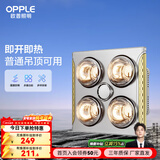 欧普照明（OPPLE） 多功能浴霸灯暖三合一卫生间嵌入式集成吊顶普通吊顶家用灯暖 【普通吊顶-F102】经典速热灯暖