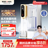 安吉尔家用净水器T3台式净饮机加热直饮一体机即热直饮机免安装 透触屏 无双酚A富锶 JY3491TK-ROK