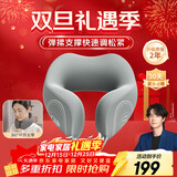 skg 颈椎按摩器N1尊享【王一博同款】肩颈部护颈脖子支撑U型枕午休枕神器送男女友生日实用圣诞节礼物
