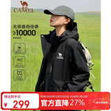 骆驼户外夹棉冲锋衣硬壳防水外套男2024新款防雨进藏登山服女