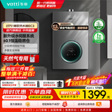 华帝（VATTI）热水器 燃气热水器16升 天然气热水器 水伺服级恒温强排 即热式 省气防泄露 i12103 EC3 13L 天然气【一厨一卫】