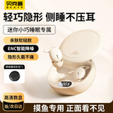 Bkayp睡眠蓝牙耳机睡觉专用入耳式隔音降噪助眠长续航asmr隐形无痛侧睡不压耳适用于苹果17华为小米安卓