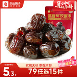 良品铺子黑糖阿胶蜜枣120g红枣蜜饯果干休闲零食果干去核枣子喜糖喜枣无核