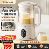 小熊（Bear）破壁机家用小型豆浆机迷你0.8L低音降噪榨汁机料理机多功能全自动免煮新款静音PBJ-M04R3