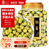 福东海 胎菊138克【当季新采特优】夏季高温团购家庭装分量足桐乡茶叶