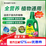 美乐棵植物通用营养液磷酸二氢钾花肥肥料绿萝发财树植物营养液500ML