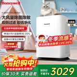 霍尼韦尔（Honeywell）空气净化器家用办公大空间除花粉甲醛雾霾PM2.5除过敏原甲流病毒KJ900F-PAC000DW