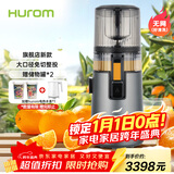 惠人（HUROM）原汁机无网多功能大口径家用低速榨汁机果渣汁分离韩国进口冰淇淋机家用  H70FT-BIC06TG