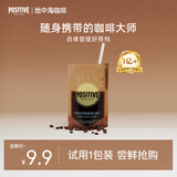POSITIVE HOTEL地中海咖啡正版【抖音同款】PH咖啡粉拿铁美式速溶黑咖啡冻干绿燃3g*1袋
