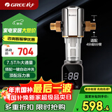 格力（GREE）水霸王家用前置过滤器自动冲洗全屋净水智能自动反冲洗免换芯水压监测触控屏【升级7.5T/H】14S