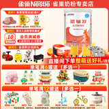 雀巢（Nestle）健康科学特殊配方全营养儿童婴幼儿奶粉 恩敏舒 氨基酸奶粉 400g*1罐