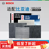 博世（BOSCH）滤芯保养套装/汽车滤清器/适配 【空调滤芯】 比亚迪M6 S6【2.0L】