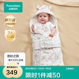 全棉时代婴儿包被秋冬加厚款抱被宝宝纯棉包被襁褓被子新生儿包被 【可脱胆全棉芯】7A抗菌-奇妙之旅