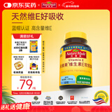 Nature Made天维美维生素E软胶囊60粒/瓶天然VE滋养肌肤维持免疫 美国品牌