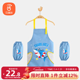 贝瑞加（Babyprints）儿童围裙套装画画衣防水吃饭绘画罩衣反穿衣防溅衣含套袖 蓝