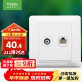 施耐德电气 开关插座面板 电视+五类电脑网络网线信息面板 睿意系列 白色