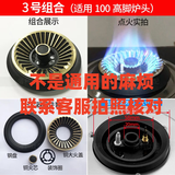 浴冠辰煤气灶分火器配件大全燃气液化气灶头炉头集成灶火芯火盖炉芯全铜加厚出火圈 3号100型炉头（自己选大概率买错）