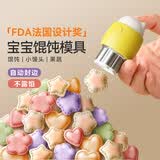 魔幻厨房馄饨模具 宝宝辅食模具小馒头工具 婴儿宝宝辅食模具混沌压花磨具 胖橘系列【封边四件套】3岁内通用