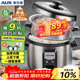 奥克斯（AUX）电饭煲 电饭锅 老式直身带蒸笼 上蒸下煮老人适用 2-3人不锈钢家用小电饭锅 3升 WZA-0302