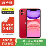 苹果 Apple  iPhone 11 苹果11 苹果二手手机 备用机 国行国行优惠券补贴 红色 128G