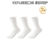 全棉时代月子袜孕妇打底纯棉软弹保暖不勒脚专用抗菌宽口袜3双装 白+白+白