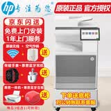惠普（HP）打印机 e78523dn/78528dn a3a4彩色激光双面网络复合机大型办公商用打印复印扫描一体机替78223dn E78523dn标配+原装无线wifi