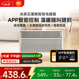 米家小米智能石墨烯取暖器欧式快热炉电暖器六档调温IPX4防水电热取暖器家用KRDNQ05ZM