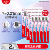 高露洁超洁纤柔备长炭软毛成人牙刷 15支深洁牙缝 防滑软胶刷柄京东自营