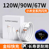 蜜玛适配小米充电线67W/90W/120W数据线闪充15ultra/14Type-c手机快充线6A红米/k60/k40/k50安卓通用 【原充正品】67W金标快充线1.5米