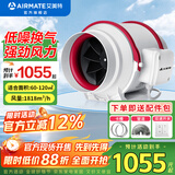 艾美特（AIRMATE） 换气扇管道风机斜流增压大吸力厨房油烟排风扇卫生间排气扇 12寸 风量1818m³/h 接管315mm DPT315-180A