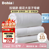 多喜爱家纺拉链子母被 二合一四季春秋冬季大豆被冬被芯约11斤203*229cm