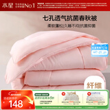 水星家纺被子春秋被秋冬被子被芯抗菌纤维被褥约5.2斤220*240cm粉