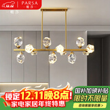 帕莎全铜轻奢吊灯后现代分子水晶灯客厅餐厅卧室简约灯饰北欧灯具套餐 餐吊12头 铜本色 3色光源
