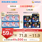 苏菲弹力贴身超熟睡卫生巾日夜套组82片透气姨妈巾京东自营官方旗舰