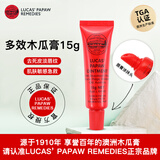 lucas' papaw remedies澳洲lucas木瓜膏15g原装正品进口唇膏唇膜女保湿滋润护手霜卢卡氏