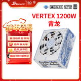 海韵（SEASONIC）1200W青龙白金牌电脑电源 ATX3.1/PCIE 5.1 支持5090/9070显卡