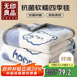 无印良品法兰绒毛毯办公室午睡薄毯子毛巾被 四季空调沙发盖毯 150*200cm