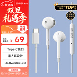 漫步者（EDIFIER）H180Plus Type-C有线耳机 在线会议耳机 K歌耳麦 Hi-Res金标认证 适用于华为小米oppo手机  白色